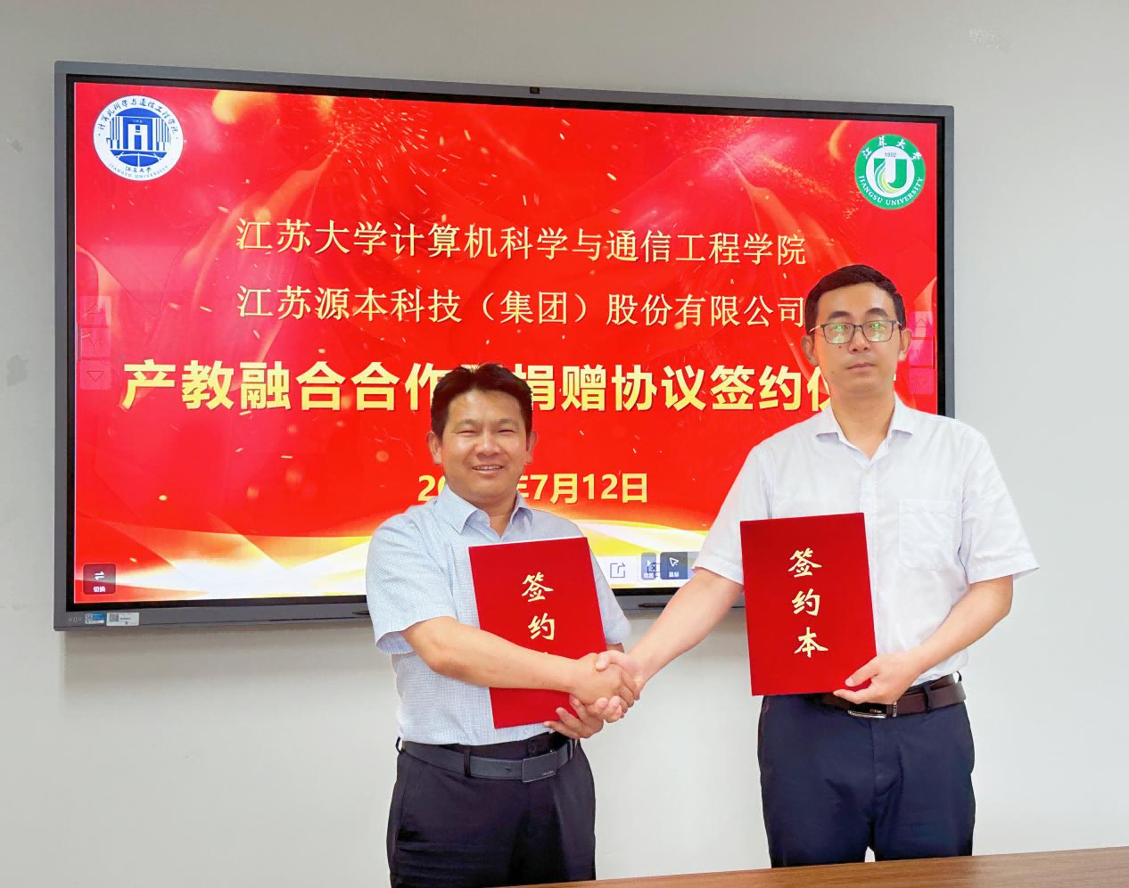 喜讯 | 金年会诚信至上科技集团与江苏大学计算机科学与通信工程学院产教融合合作暨捐赠协议签约仪式圆满成功